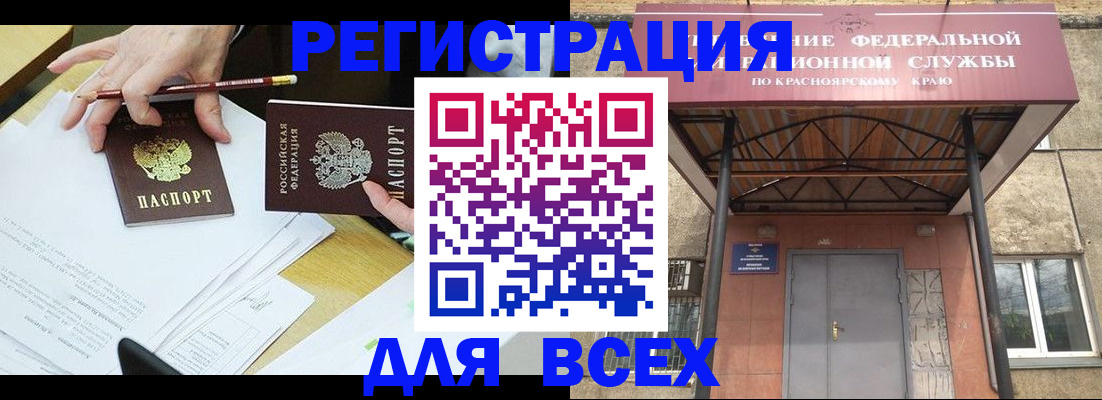 прописка законно в Полевском