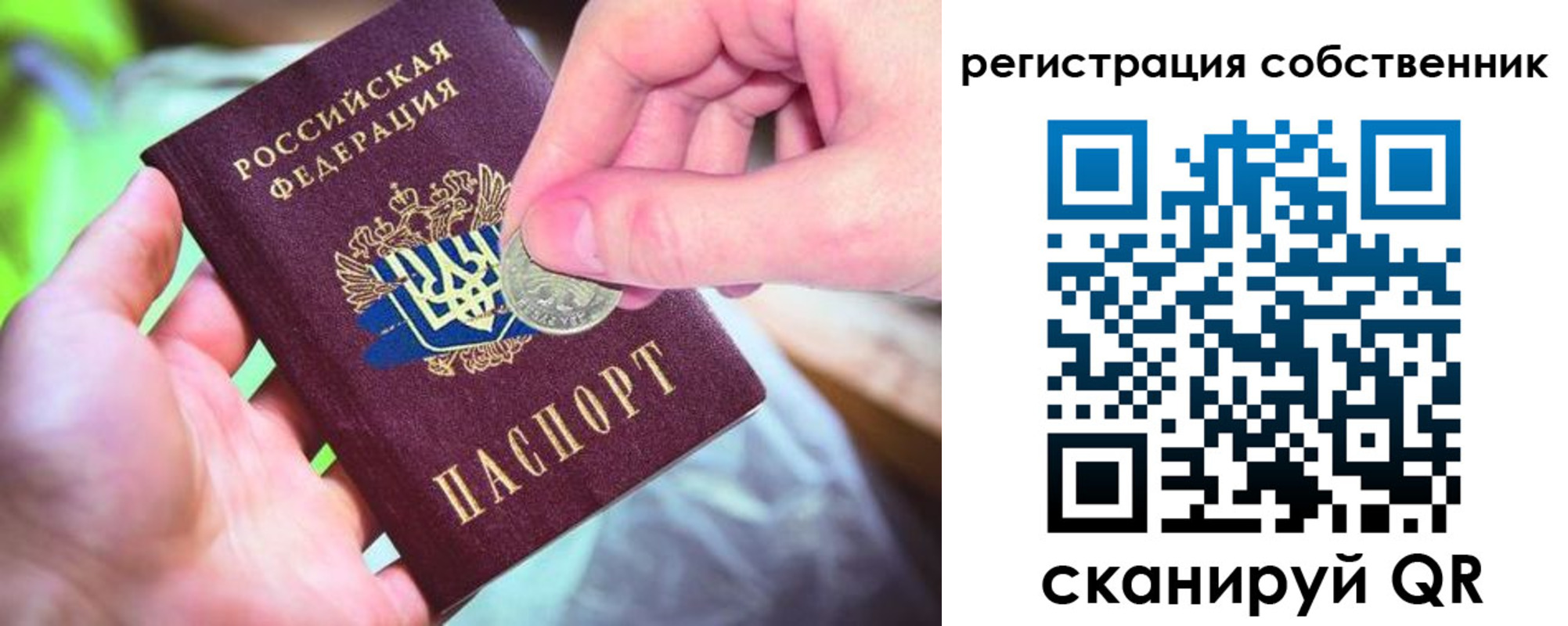 прописка ребенка в Полевском