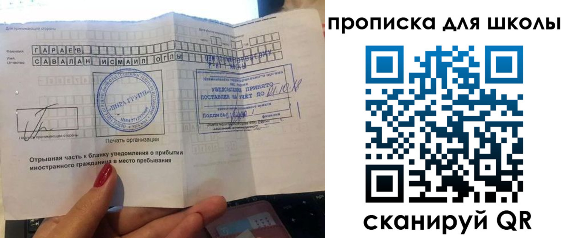 временная регистрация купить в Полевском