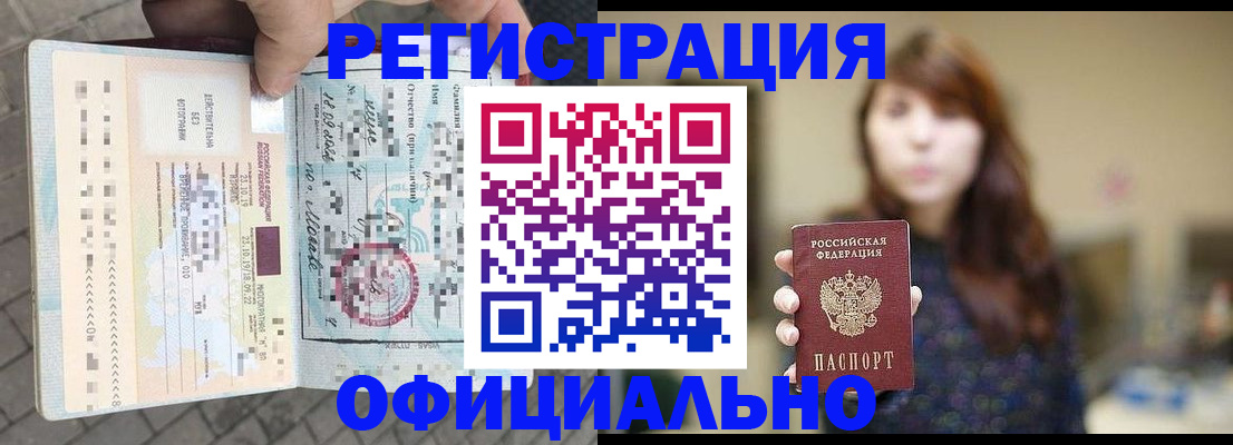 прописка в квартире в Полевском